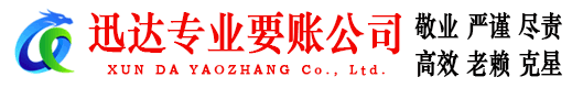 田家庵讨债公司