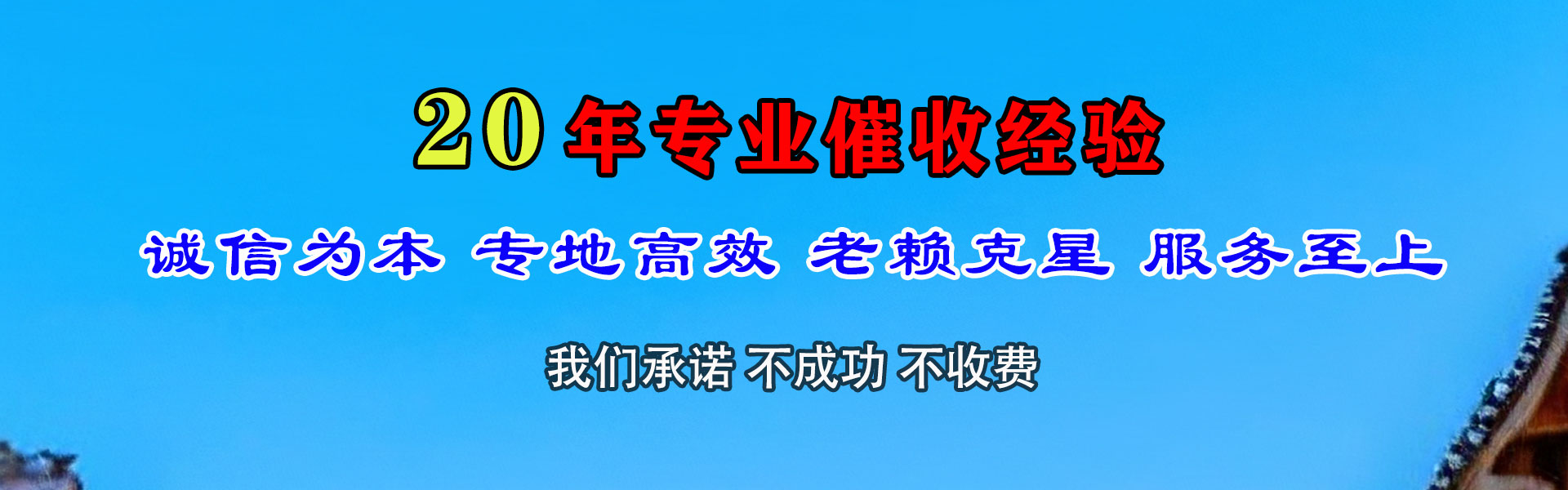 田家庵讨债公司